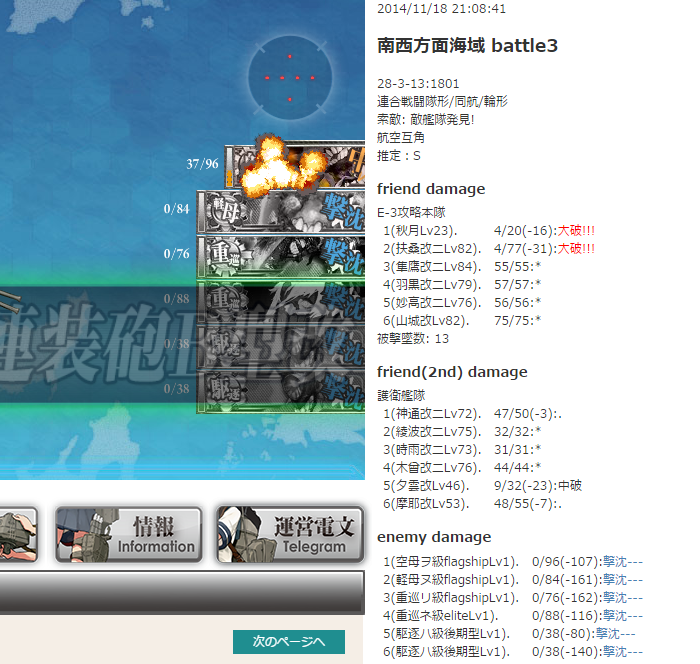 battle screenshot